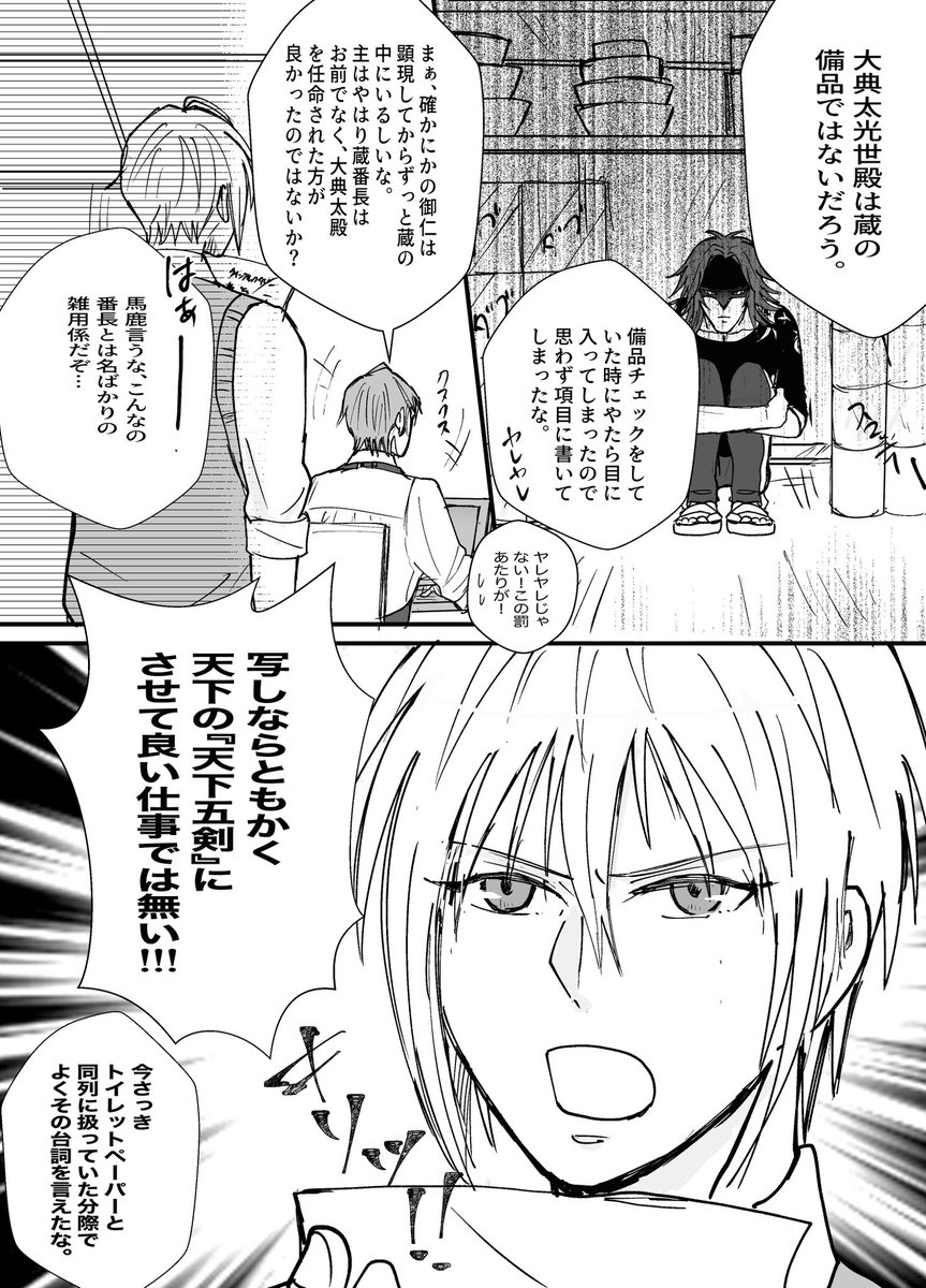 今更な番長ネタ 