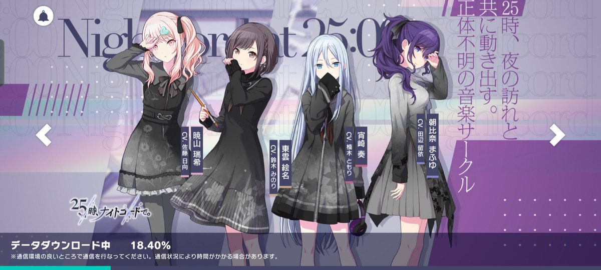 ワンダショはみんな空間がないのにニーゴはちょっと空間があるのなにか意味があるのかな…🤔