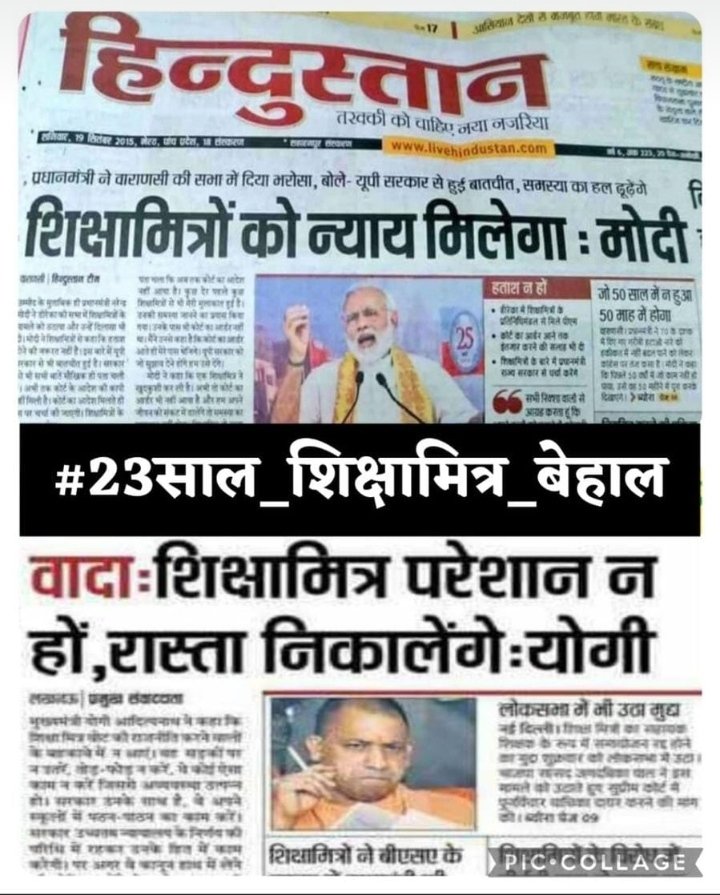 काश उत्तर प्रदेश के हृदय सम्राट व देश के हृदय सम्राट द्वारा कही हुई बात सच हो जाती तो शिक्षामित्र के जीवन में भी खुशहाली आ जाती....
<a href="/Aamitabh2/">Amitabh Agnihotri</a> 
<a href="/ArmanAmit007/">समाचार बेसिक शिक्षा</a> 
<a href="/myogiadityanath/">Yogi Adityanath</a> 
<a href="/shivkmishra/">Shiv Kumar Mishra</a> 
<a href="/yadavakhilesh/">Akhilesh Yadav</a> 
<a href="/thisissanjubjp/">Sandeep Singh</a> 
<a href="/aajtak/">AajTak</a> 
<a href="/AmitShah/">Amit Shah</a> 
<a href="/narendramodi/">Narendra Modi</a>