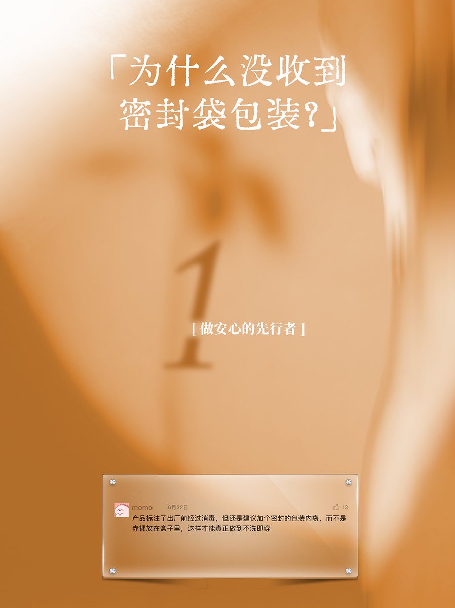 「回音计划」vol.3

上期有关于密封袋、选购困难、外盒包装等问题
绫已一一解答，诚挚邀请你的查看

长期征集
留言被立项的用户有🎁~
🕓本期征集：即日起 - 8/2  18:00
「绫LING」官方公众号「回音计划」vol.3评论区
🔈隔月同期专栏公布获奖名单

直达留言🔗https://t.co/uNECKVKOgz

#LingTouch https://t.co/4AUbHdRDsX