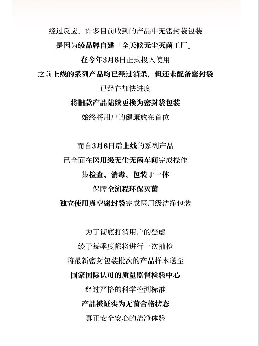 「回音计划」vol.3

上期有关于密封袋、选购困难、外盒包装等问题
绫已一一解答，诚挚邀请你的查看

长期征集
留言被立项的用户有🎁~
🕓本期征集：即日起 - 8/2  18:00
「绫LING」官方公众号「回音计划」vol.3评论区
🔈隔月同期专栏公布获奖名单

直达留言🔗https://t.co/uNECKVKOgz

#LingTouch https://t.co/4AUbHdRDsX