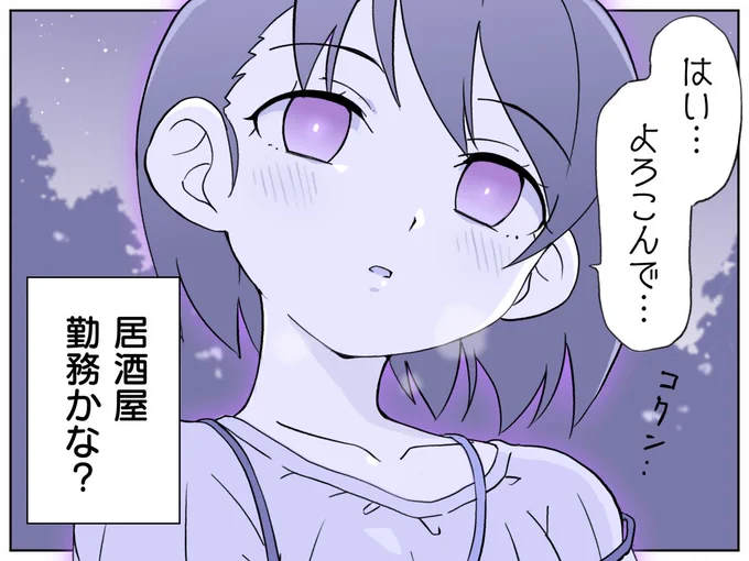 催眠第一声 