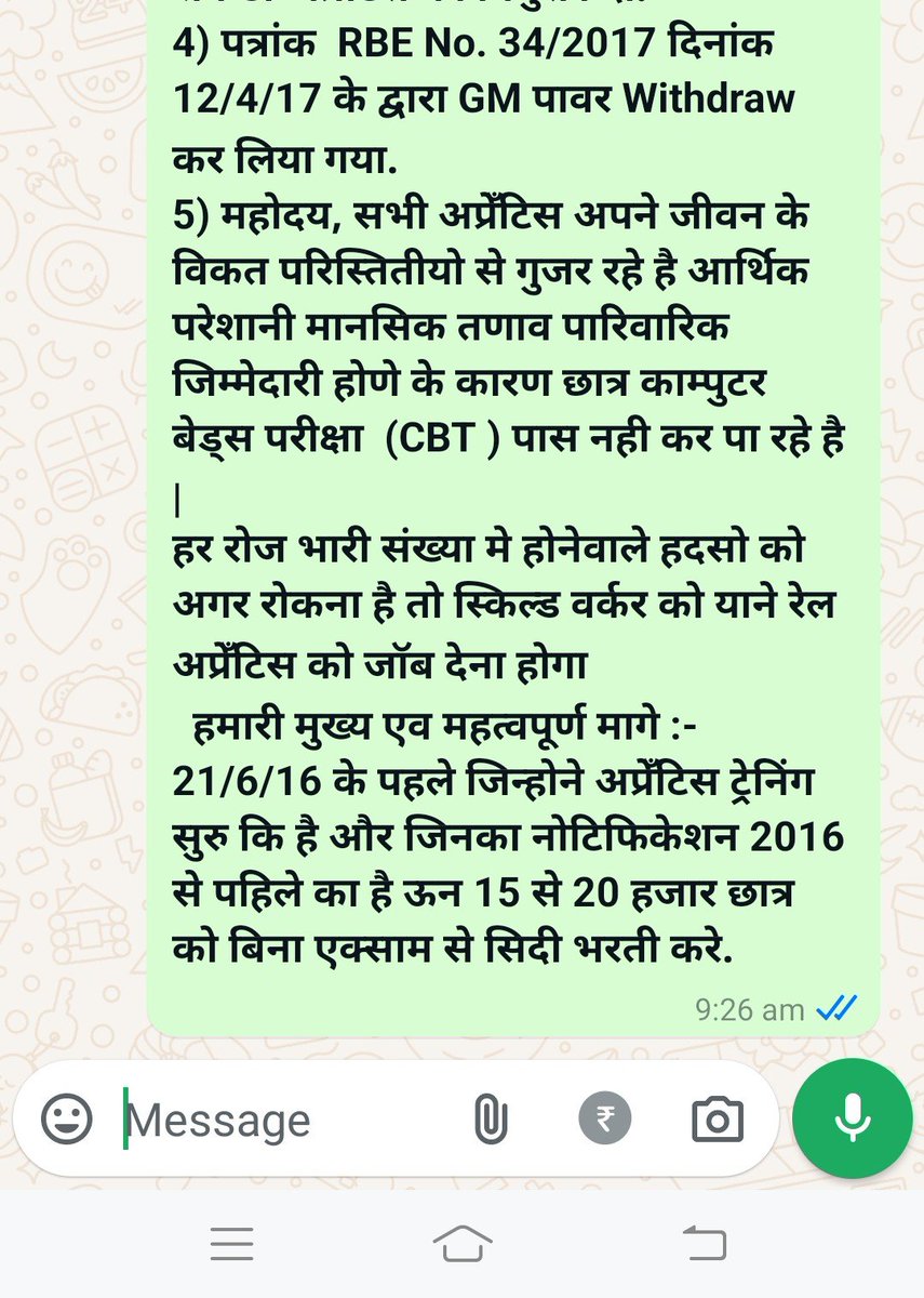 Jagdishprabhak5's tweet photo. @AshwiniVaishnaw 
सर हम रेल अप्रेंटिस को 20% रुल आणे के पहिले वालो को सिदी भरती करे जो कि20% रुल आणे के बाद सेंट्रल झोन मे कि गई रही..
सर
 जिनका नोटिफिकेशन 21/6/17 से पहिले का है उनको 20% रुल लागू नहीं होता plz हमे न्याय दे 🙏 https://t.co/EMCywmgO5x