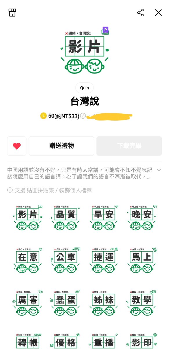 Yu_1448's tweet photo. 上課老師推薦的好用貼圖 https://t.co/moiyP3AkK4