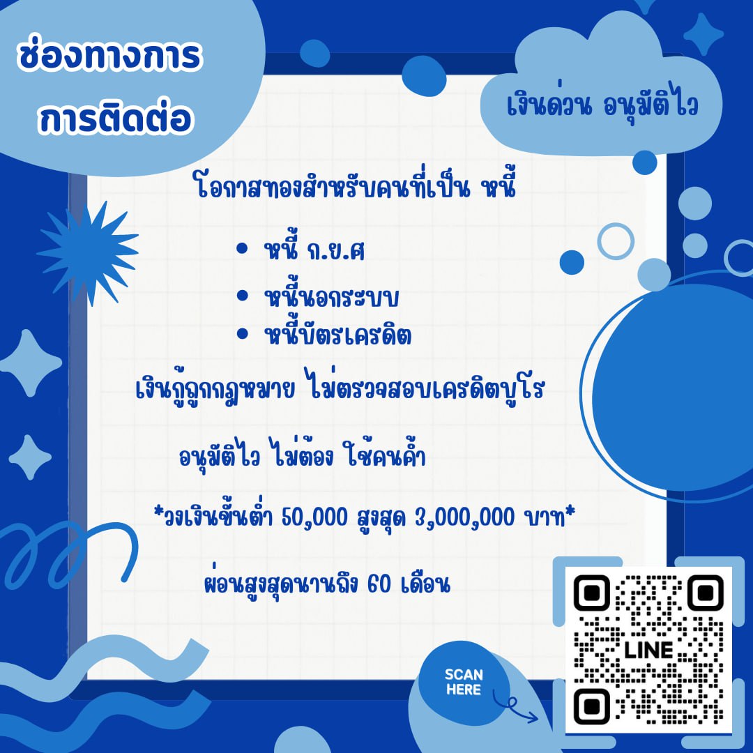 สนใจทักมาค่ะ #กู้เงินด่วน #ยืมเงิน #ยืมเงินด่วน #แลกวงเงิน #เงินกู้นักศึกษา #กู้เงินนักศึกษา #กู้เงิน #มทส #มข #ทีมมน #ทีมมช #ทีมจุฬา #ตลาดนัดtreasure #ตลาดนัดnct #ตลาดนัดblackpink #รับทําการบ้าน #ตลาดนัดบังทัน #Paris2024📷 #น้องแดน #โอ๊ตปราโมทย์ #ทักษิณ #LouisVuitto