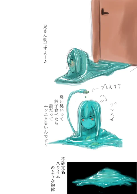 昔書いた最強の村娘シリーズって元ネタがあって
子供の頃に拾った壺に入っていたスライムを数年育てたらブラコンスライムちゃんに進化して
やがて人間になりたいと願ったスライムちゃんは、生命維持に必要な臓器の4割を失った少女の身体に入り込み共存しています…… 