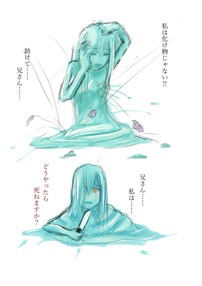 昔書いた最強の村娘シリーズって元ネタがあって
子供の頃に拾った壺に入っていたスライムを数年育てたらブラコンスライムちゃんに進化して
やがて人間になりたいと願ったスライムちゃんは、生命維持に必要な臓器の4割を失った少女の身体に入り込み共存しています……