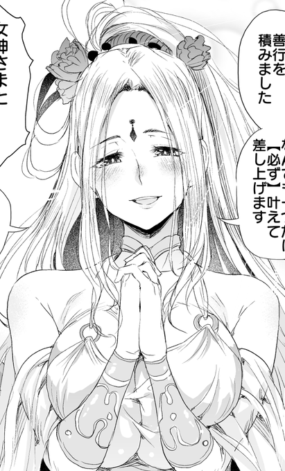 ■pixivFANBOX
『願い事を必ず叶えてくれる優しい女神さま』【陰毛無し差分・高解像度版!!】を公開しました! 
https://t.co/BCvpYL3L0V

■ファンティア
https://t.co/EW0mF3WNC3 