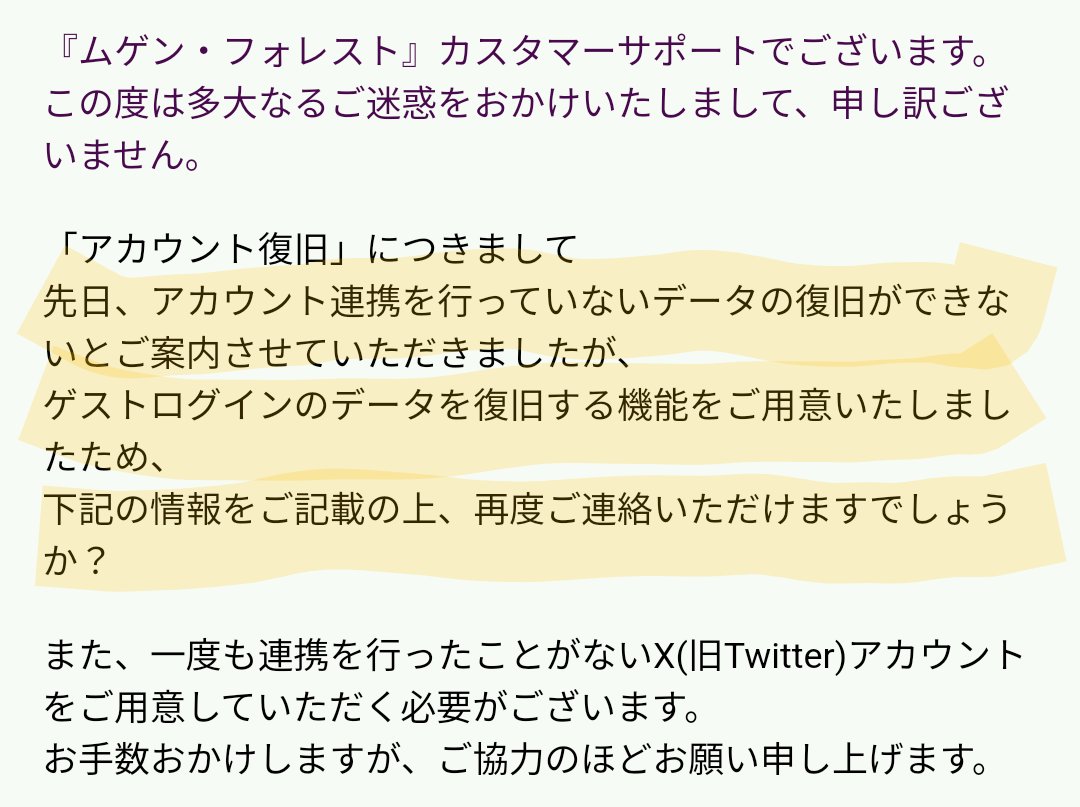 hima_games's tweet photo. #ムゲンフォレスト
#ゲンフォレ
#DashStudio さん神運営すぎる❢❢
ゲストログインのデータを復旧する機能をご用意
対応も早いし他のゲームの運営さんにも見習ってもらいたいねꙨꙻ₀Ꙩꙻ)!
暇な人みんなムゲンフォレストやろう❢❢ https://t.co/bgIef3nbXi
