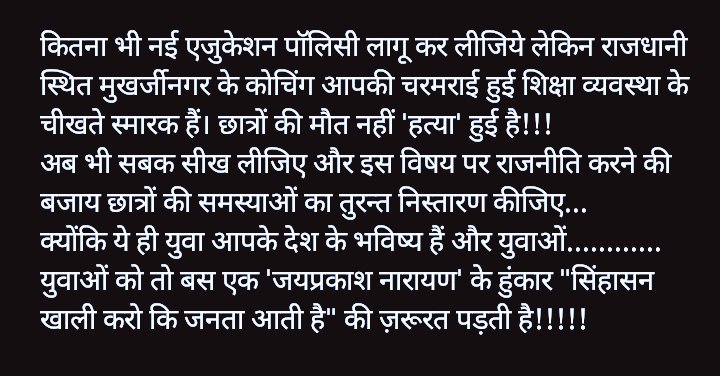 #OldRajinderNagaraccident  #OldRajinderNagar  #RajinderNagar  #UPSCaspirants #DelhiFloods #DelhiCoaching #DelhiNews