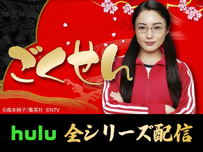 modelpress's tweet photo. ／
仲間由紀恵「ごくせん」史上初
全シリーズ配信決定🎊
＼

📆7/31～Hulu
https://t.co/929S5pUHAi

◻️第1シリーズ（2002）
松本潤・小栗旬
◻️第2シリーズ（2005）
亀梨和也・赤西仁
◻️第3シリーズ（2008）
髙木雄也・三浦春馬

#ごくせん #仲間由紀恵 #ヤンクミ #Hulu https://t.co/YhChfDDVYb