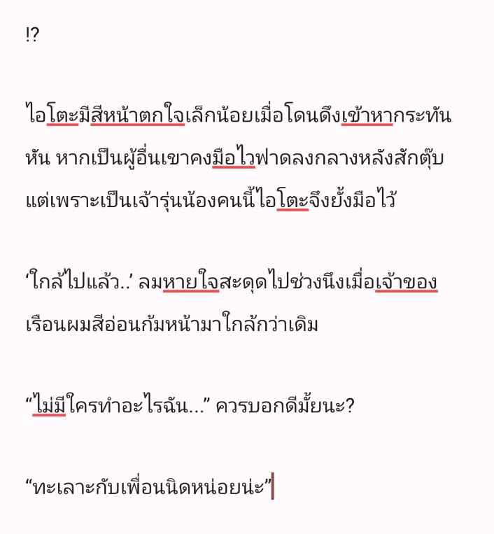 Aito 🐦‍⬛ (come back ลิมิต 23.00) tweet media