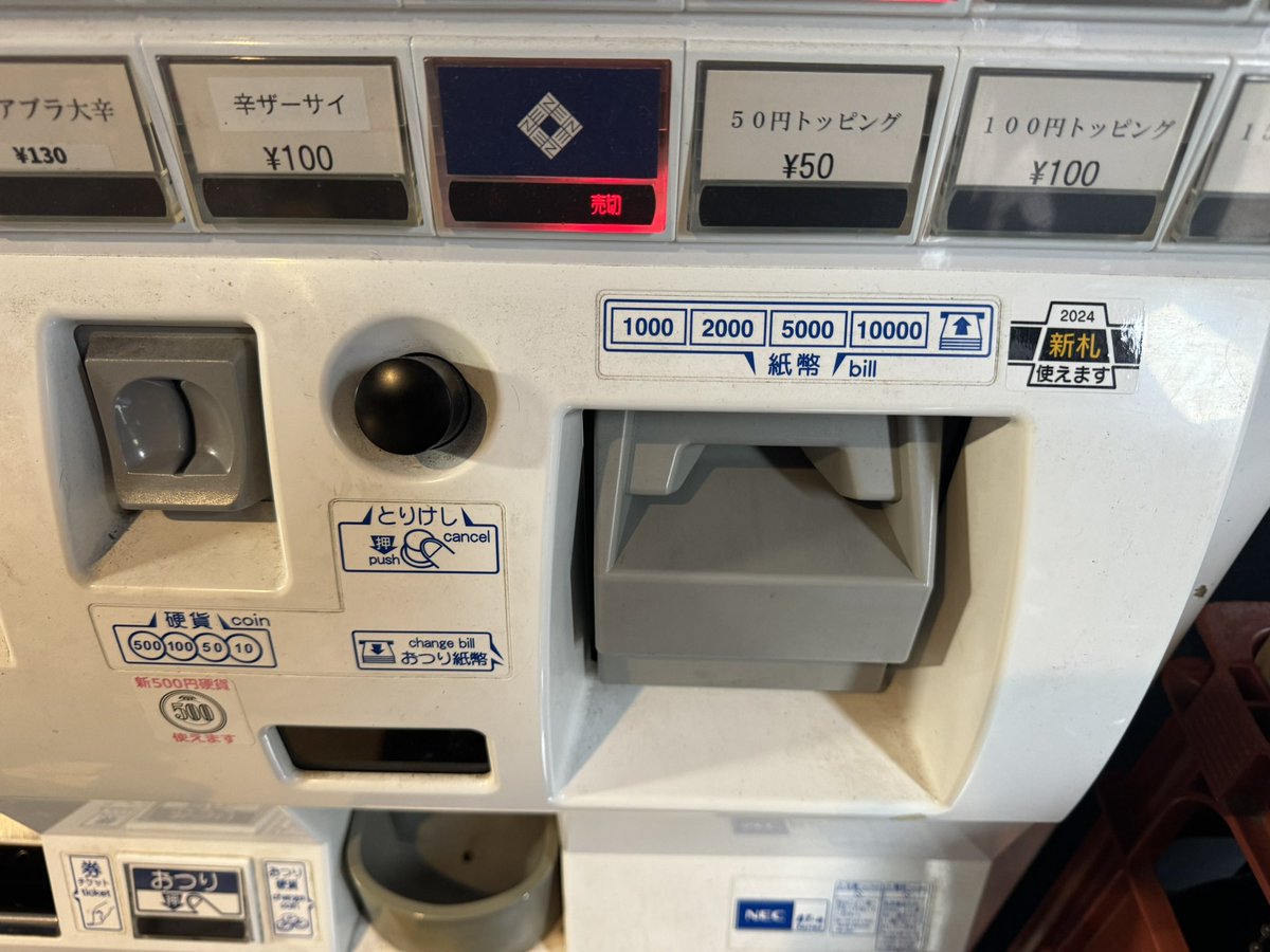 【引き取り限定】　券売機　食券売機　レトロ　モダン　動作品　新札可 FK-CX｜卓上型小型券売機｜製品ラインナップ｜券売機・食券販売機