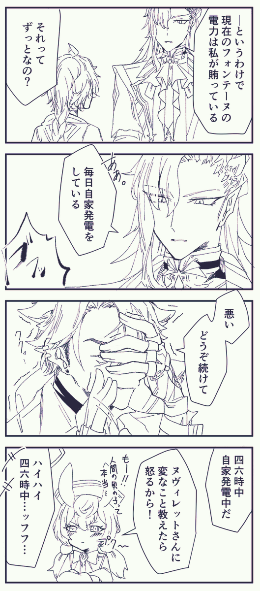 懐かしのリとヌの4コマでも再掲しておきます。 