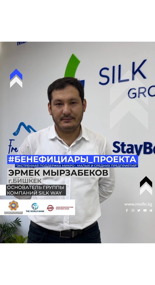 ✅ Эрмек Мырзабеков основатель группы компаний Silk Way
📍Кыргызстан, г.Бишкек

instagram.com/reel/C-CS8K-Ie…