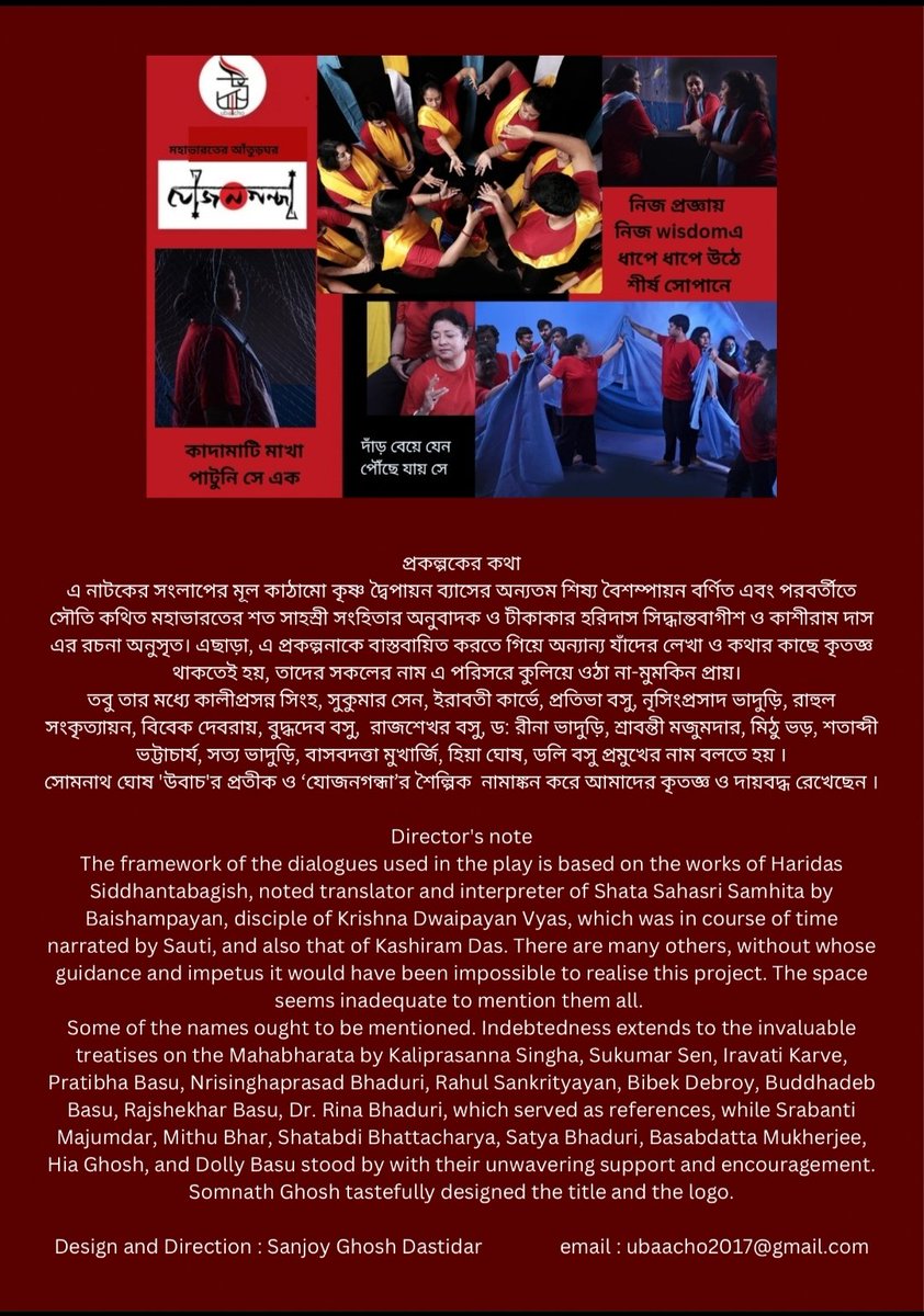 সঞ্জয় উবাচ UBAACHO tweet media
