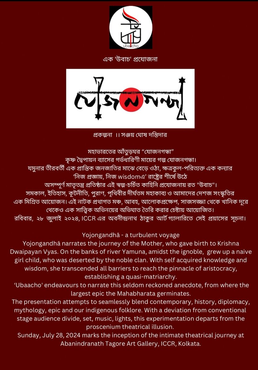 সঞ্জয় উবাচ UBAACHO tweet media