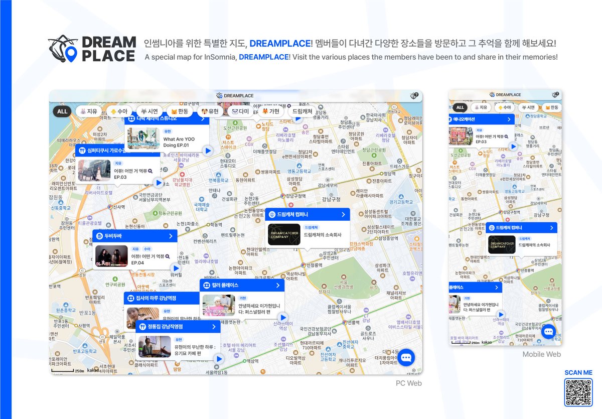 드림캐쳐 투어/성지순례 맵 사이트 [DreamPlace]를 만들었습니당!🗺️ 

현재까지는 서울 위주의 유튜브 콘텐츠 촬영지  
(Vlog, MV촬영지)를 표기 해두었는데 
다른 장소 제보도 받아용
(I created a Dreamcatcher Tour Map site! )

📌DreamPlace📌
portal-1.github.io/portal_dreampl…

#Dreamcatcher #드림캐쳐
