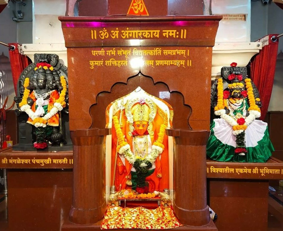 TempleConnect_'s tweet photo. ॥ ॐ अं अंगारकाय नमः ॥
॥ ॐ भौं भौमाय नम: ॥
धरणी गर्भ संभूतं विद्युतत्कांतिं समप्रभम् । कुमारं शक्तिहस्तं लिम् प्रणमाम्यहम् ।।
#TempleConnect #MangalDev #MangalGrah #Mars #Navagraha #ShriMangalGrahMandir #Amalner #Jalgaon #Maharashtra #TemplesofIndia
https://t.co/iwf9xJRviu https://t.co/3QhX5Imw8y