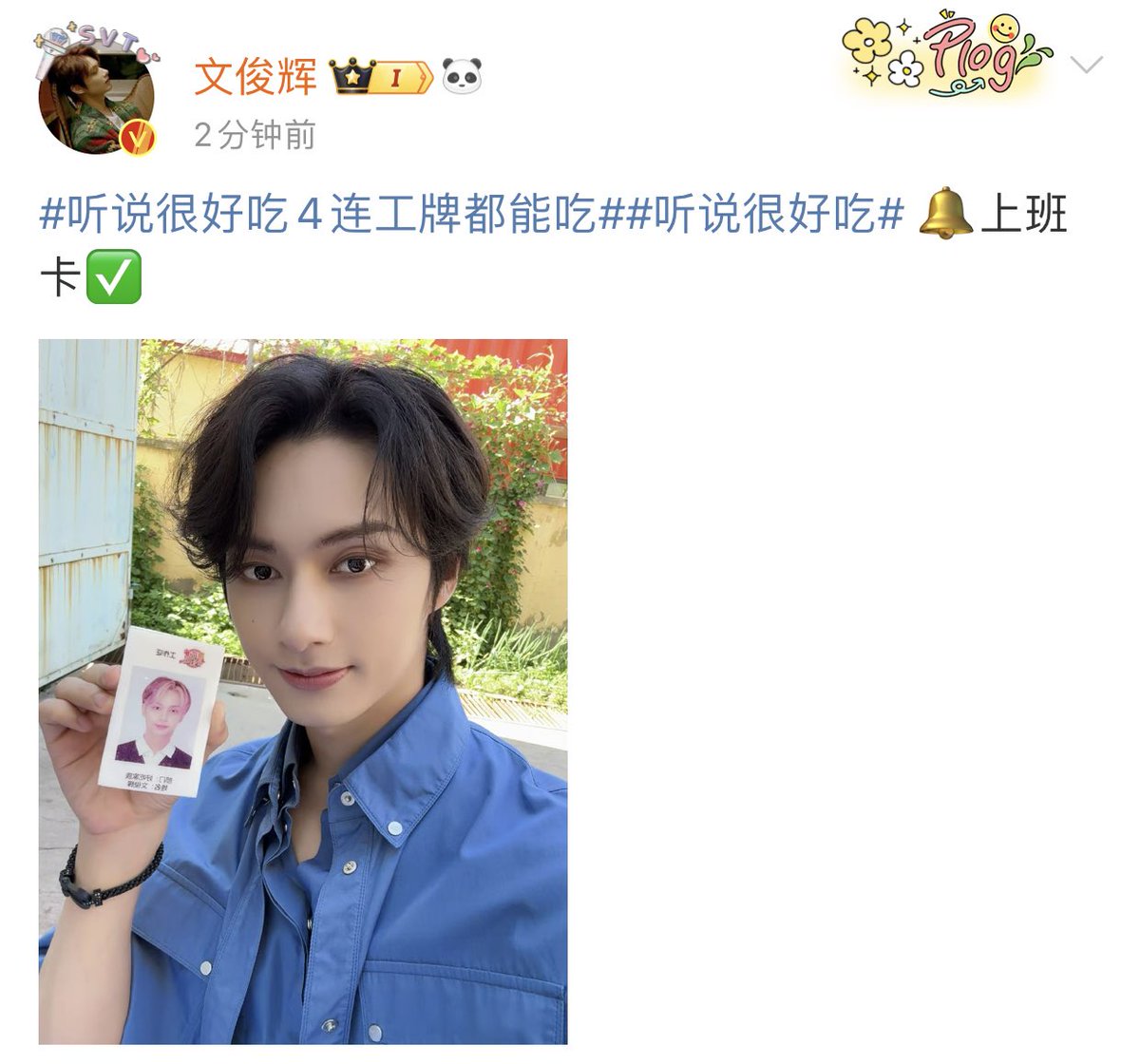 moontomeetyou's tweet photo. JUN weibo update 

he’s filming for ‘Heard it’s Delicious’ season 4 today 🥹🤍 https://t.co/wQIFgOPZQS