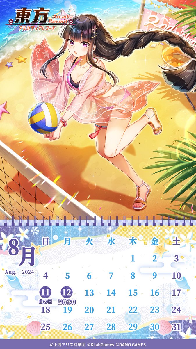 蓬莱学園の一年！！ 蓬莱スクールカレンダー 東方LostWord公式（東方ロストワード） on X: 