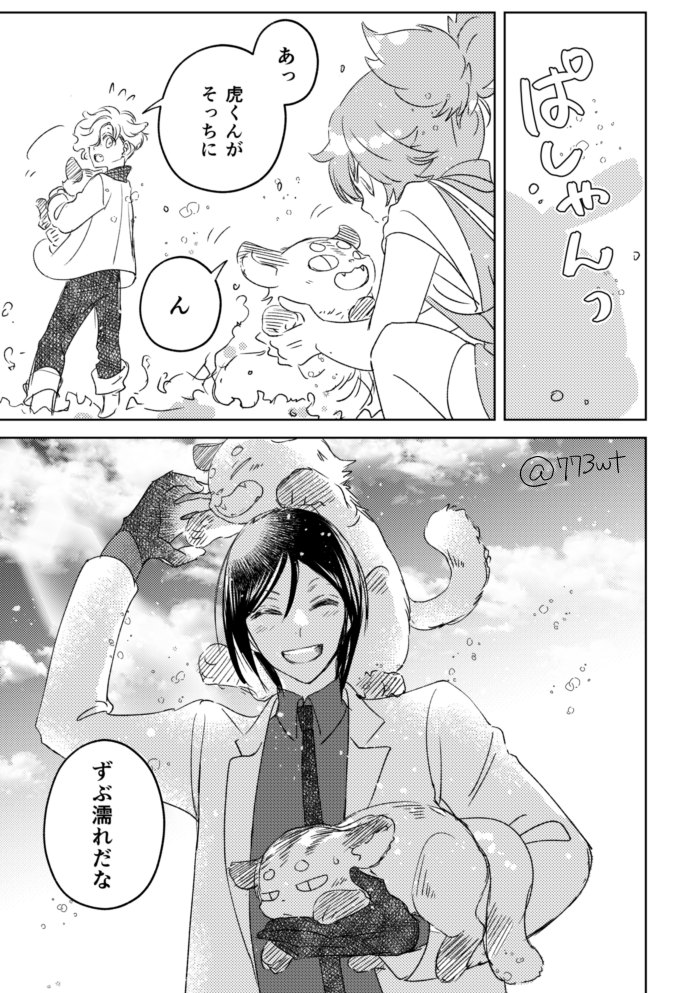 とらくんを回収するおしごと 