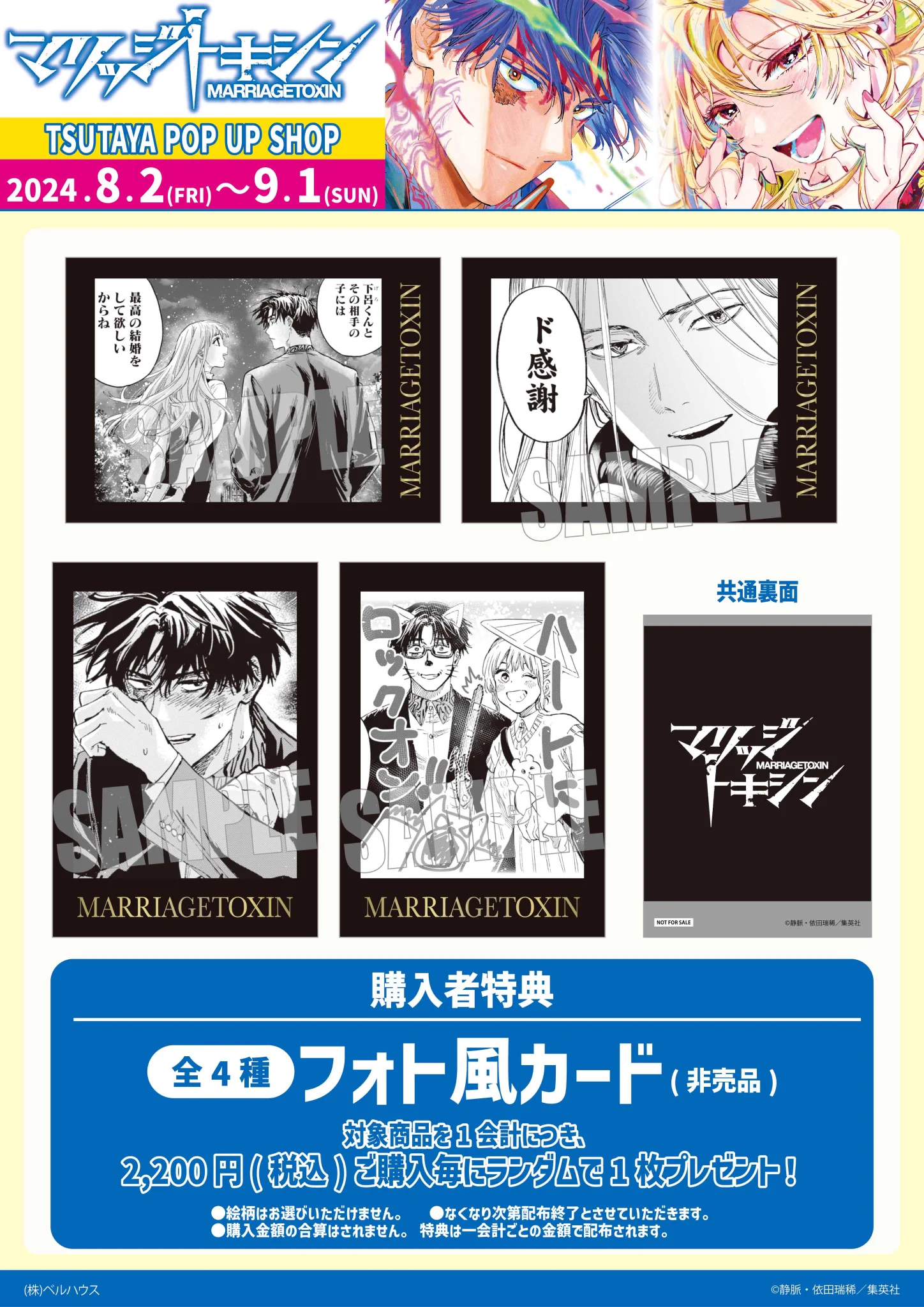 TSUTAYA on X: 