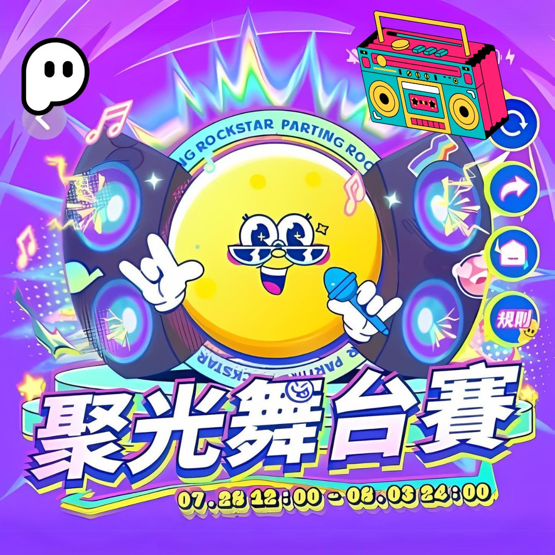 PartyingTaiwan's tweet photo. 《聚光舞臺賽》
🎖️商業單人廳專屬比賽，賽段安排：初賽7.28--7.31，復活賽8.1，半決賽8.2，決賽8.3

#PartyingApp #partying #partyingtaiwan #台灣交友軟體 #台灣 #交友 #台灣partyroom #game #游戏 #fun #event #活动 #五周年 #5thanniversary  #与爱为5不停 #聚光舞臺賽 https://t.co/1sbqsbEck8