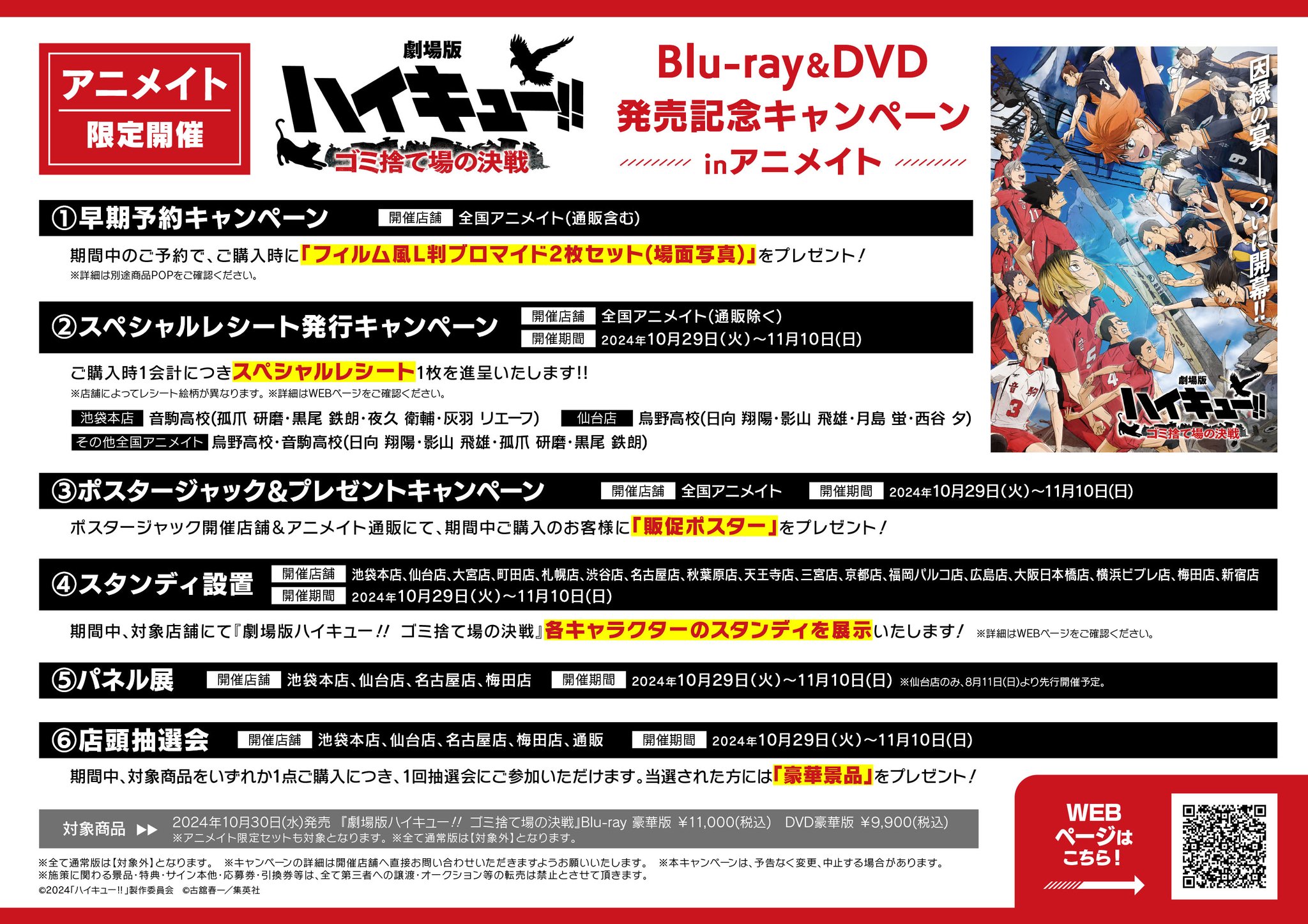 アニメイト渋谷 on X: 