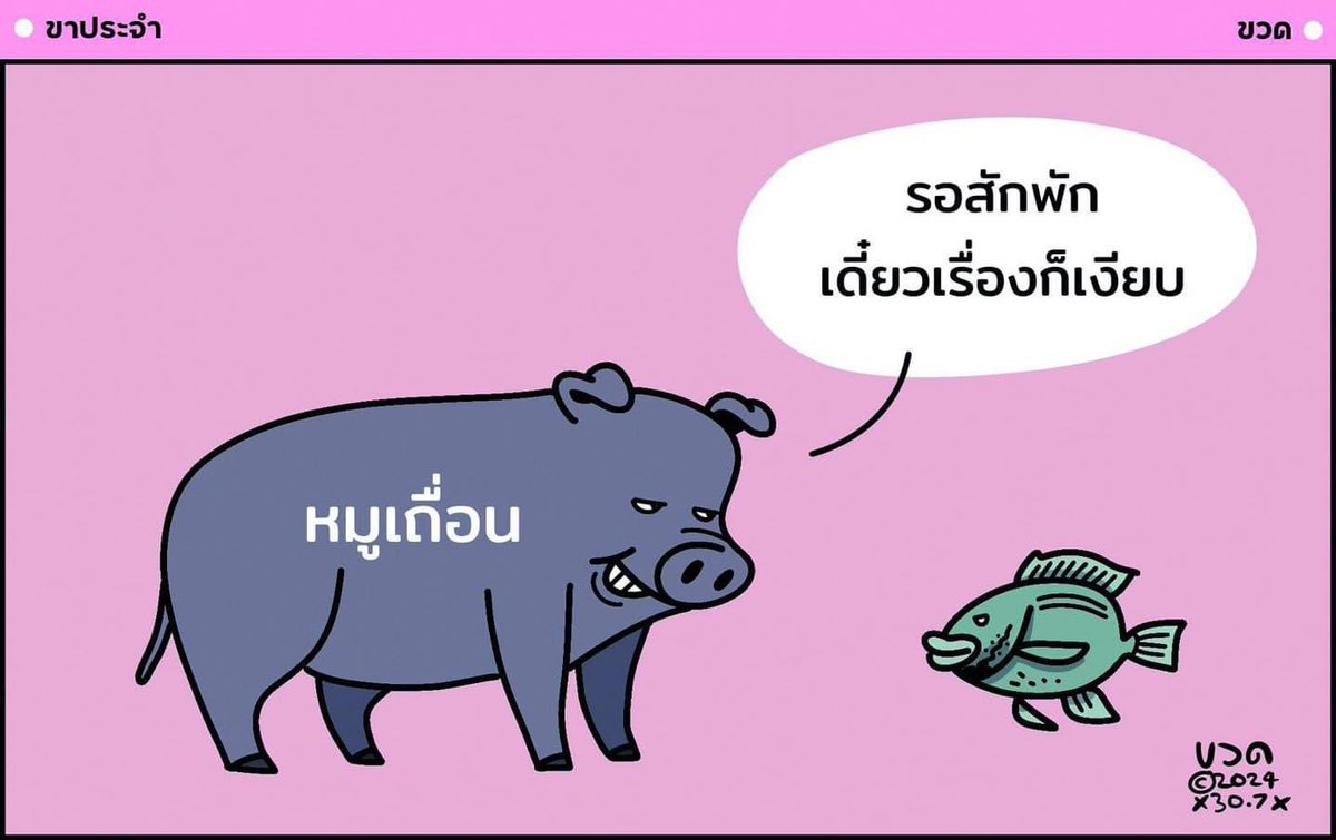 big_kiattichai's tweet photo. ลืมไปเลยว่าแมคโครเคยโดนจับหมูเถื่อน 

แล้วอธิบดีคนนึงก็โดนเด้งหลังจากนั้น 

สุดท้ายเรื่องก็เงียบไป เพราะหมดกระแส

อืมมมมม https://t.co/h6VGbfSXyL