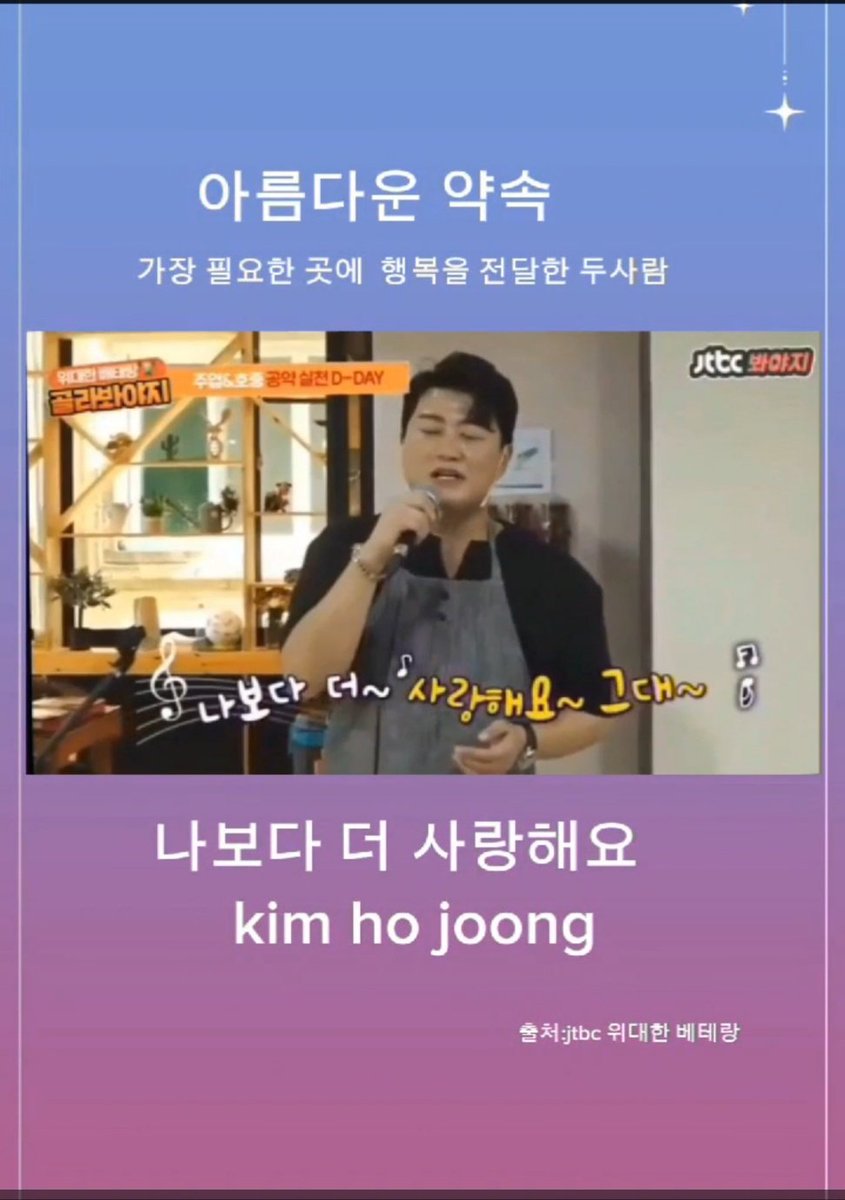 김호중 언제나 늘 함께 합니다. 
김호중 항상 사랑합니다.
#김호중_선행공약이행_자동차기부
#김호중_계룡학사와의_오랜인연
#KIMHOJOONG 
#金浩仲 
#キムホジュン
#TVAROTTI