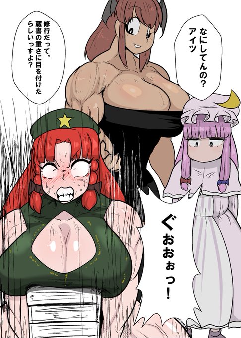 パ「あの調子じゃ一週間で腰やっちゃうわね・・・」 