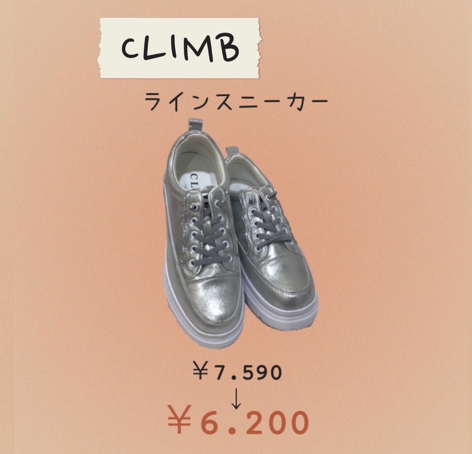 studiojkasukabe's tweet image. 「厚底スニーカーSALE」
(MUUM、CLIMB1部紹介)
残りわずかとなりました！
このデザインがお得にGETできるのは今だけ🐟💨

#studioj #イオンモール春日部 #MUUM #CLIMB #sale #厚底スニーカー