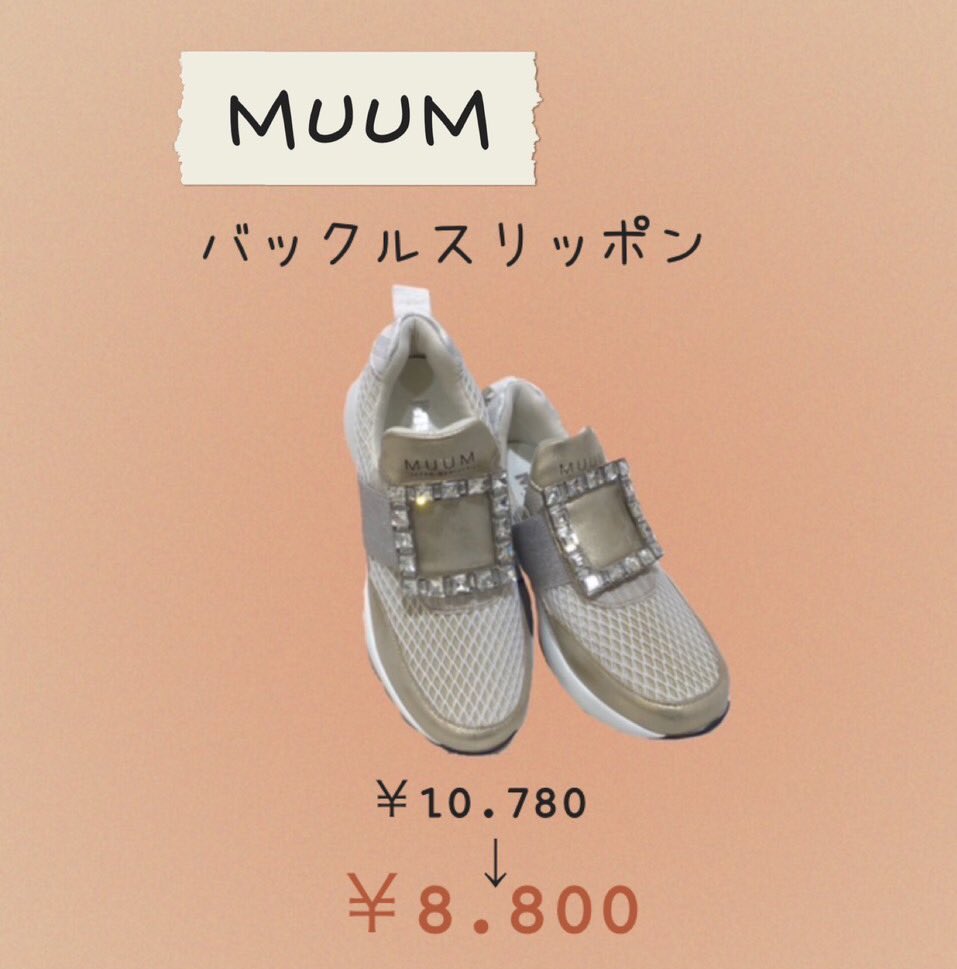 studiojkasukabe's tweet image. 「厚底スニーカーSALE」
(MUUM、CLIMB1部紹介)
残りわずかとなりました！
このデザインがお得にGETできるのは今だけ🐟💨

#studioj #イオンモール春日部 #MUUM #CLIMB #sale #厚底スニーカー