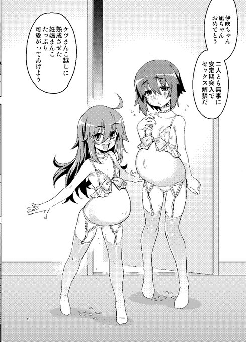 [R-18]※ボテ腹ロリ注意
新刊本文サンプルとなります。
のっけからお腹ポンポコリンです。 