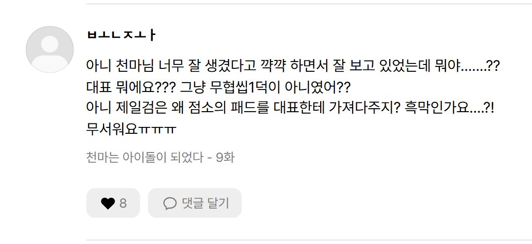 어쩌면 저희 장르에도...