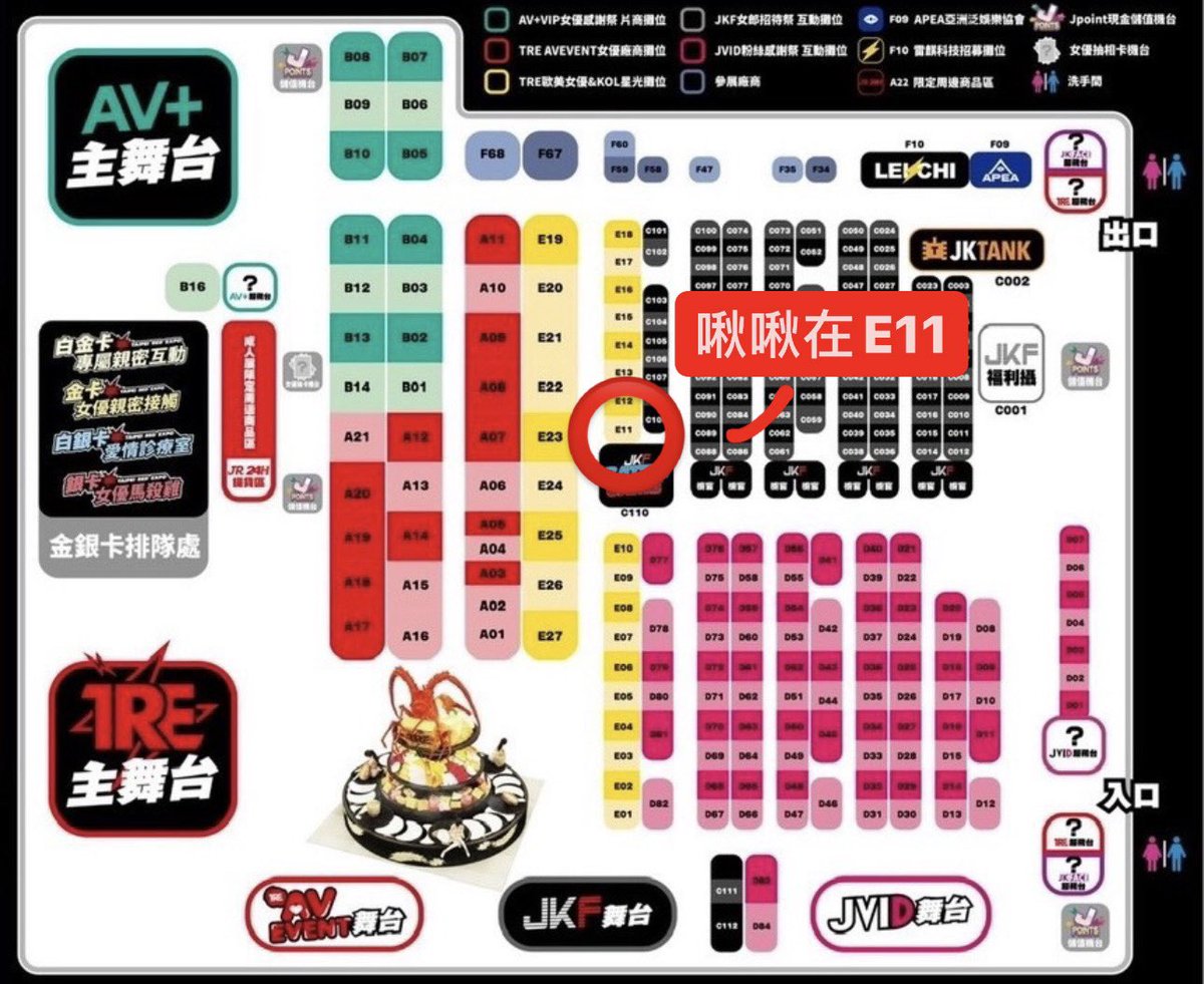 TRE台北國際成人展2024
🔸時間：8/9-8/11
🔸地點：南港展覽館2館1F
連結購票： 
https://t.co/iBKsVhc7qq

8/9（五）
11:00-11:30 JKF主舞台開場
8/9-10-11（五-六-日）
12:00-14:00 邱大皮攤位D-81
16:00-17:00 JKF封面女郎簽書會
其他時間在攤位E-11 https://t.co/4zYxcZJZ37