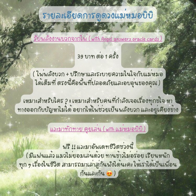 🌞แม่หมอบิบิ 𐙚 ⊹. | เปิด tweet media