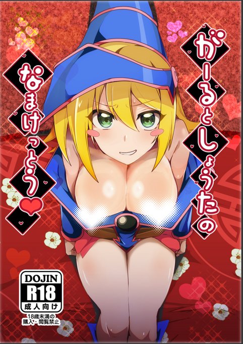 (R-18)C104新刊「ガールとしょうたのなまけっとう」
委託はじまりました
当日よろしくお願いします。 
🐯
⇒https://t.co/AO9BLp7P58
🍈
⇒https://t.co/bUAAtU5UtT 