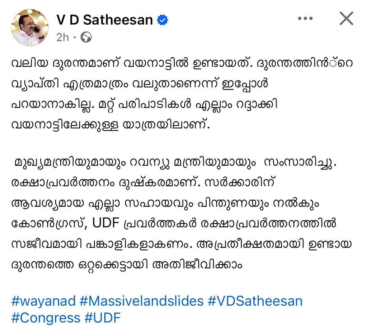 NuvaidV's tweet image. ഇതാണ് വേണ്ടത് 👍🏻. ഒറ്റക്കെട്ടായി നിന്നാൽ നമുക്ക് എല്ലാം തരണം ചെയ്യാം!