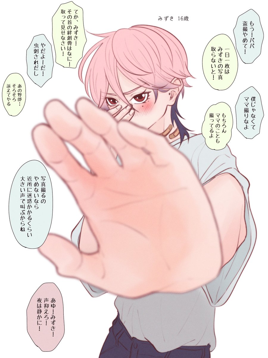 みずき💭

#あゆゆい夫夫 #創作BL 