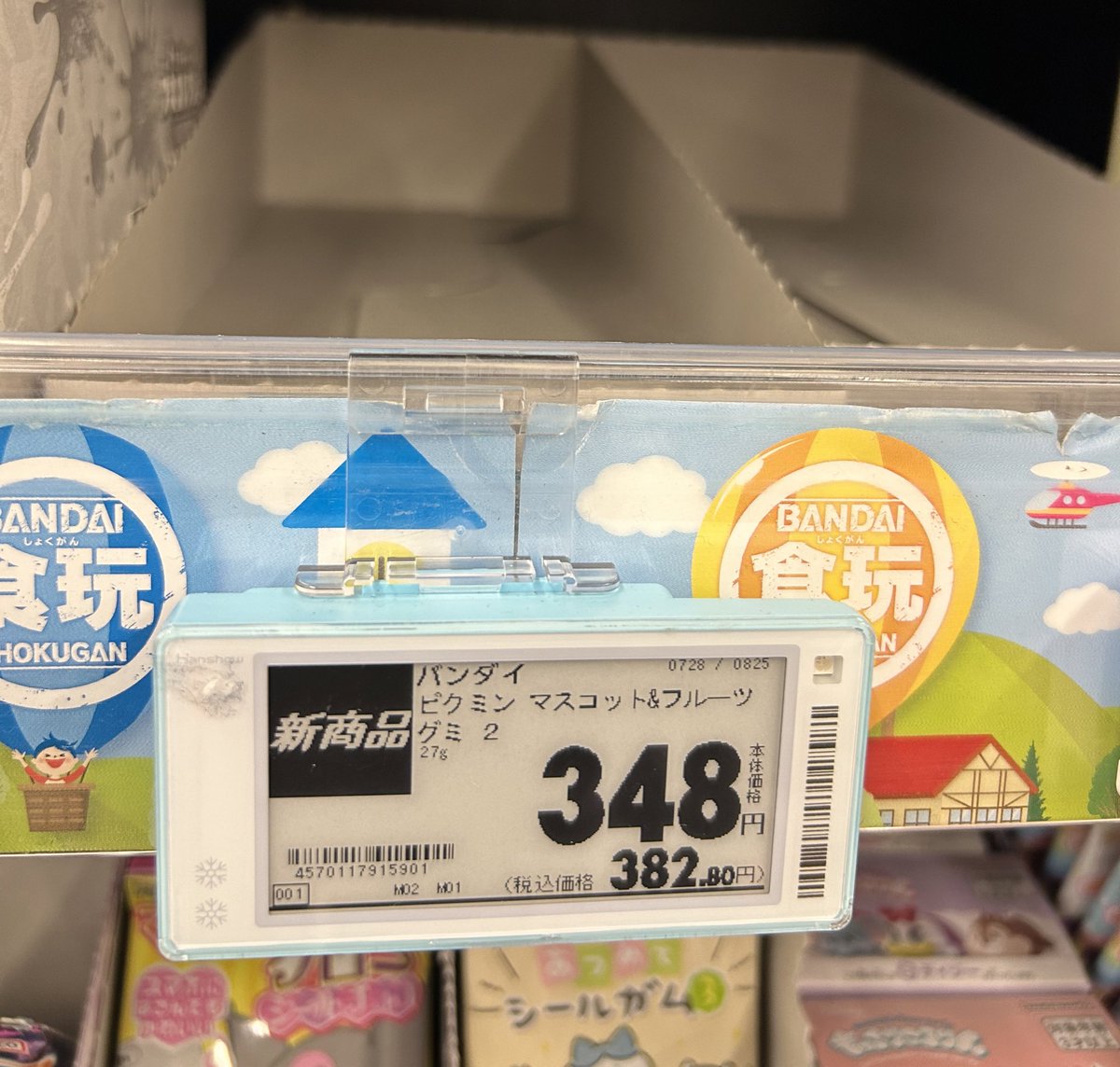 hani426's tweet image. 売り切れてた。
ピクミンまだ人気あるんか