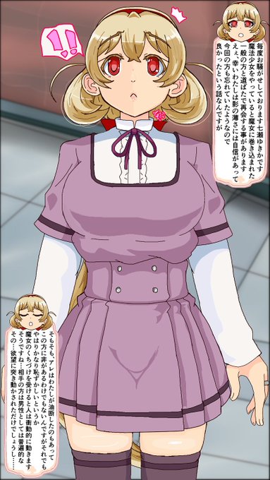 R-18 マギアレコード 七瀬ゆきか
俺はただゆきかちゃんのえっちな絵が欲しかっただけでしたね 