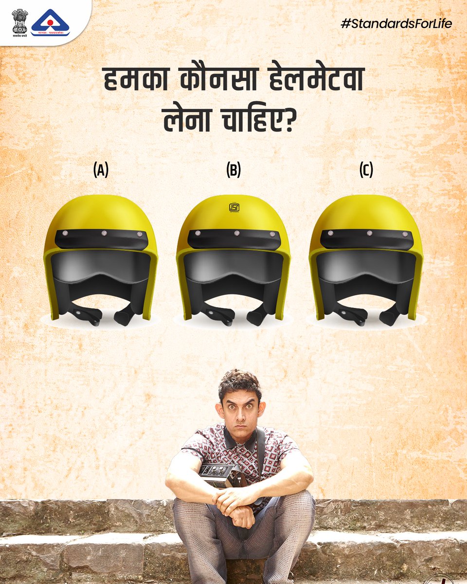 IndianStandards's tweet image. पीके को एक सुरक्षित हेलमेट की तलाश है! कौन सा हेलमेट सबसे अच्छा रहेगा?

पीके स्टाइल में कमेंट करें और सबसे बढ़िया कमेंट को पिन कर दिया जायेगा!

@jagograhakjago @MORTHIndia #HelmetSafety #StandardsForLife #ConsumerSafety #BIS