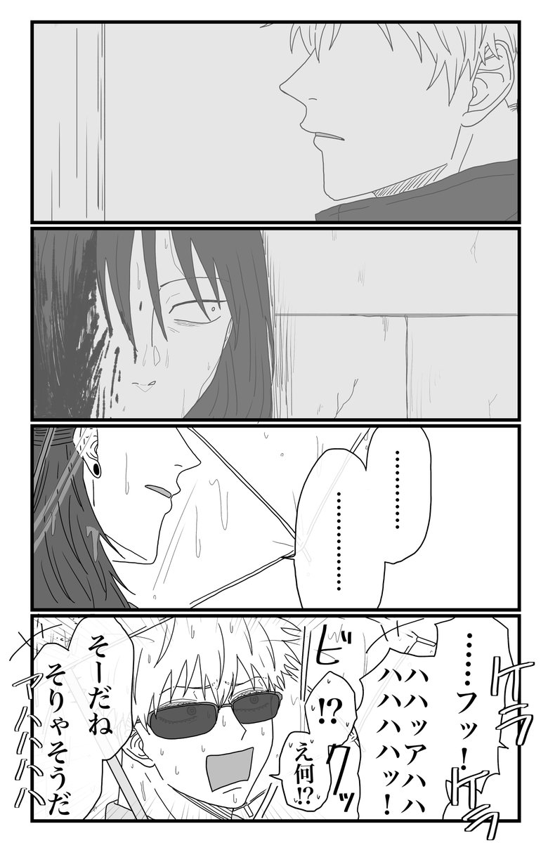 3／5） | 🪩𝑬𝑲𝑲𝑶🪩 さんのマンガ | ツイコミ(仮)