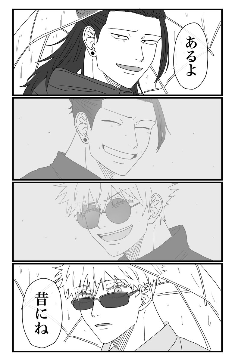 3／5） | 🪩𝑬𝑲𝑲𝑶🪩 さんのマンガ | ツイコミ(仮)