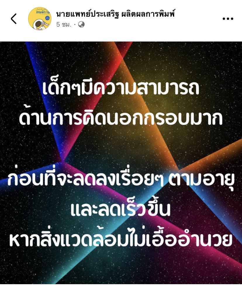 ABookCastle's tweet image. การอ่านนิทาน คือสิ่งหนึ่งที่จะช่วยเสริมสร้างจินตนาการ ความฝัน ความคิด การรับรู้และมุมมองใหม่ๆให้กับเด็กๆได้เป็นอย่างดี

นอกจากนี้ นิทานยังช่วยเพิ่มคลังคำศัพท์ให้เด็กๆอย่างไม่มีสิ้นสุด 

#วันนี้คุณอ่านนิทานกับเค้าแล้วหรือยัง