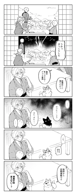 先週のメンテ後ログインのあれ
色々情報が来たので供養 
