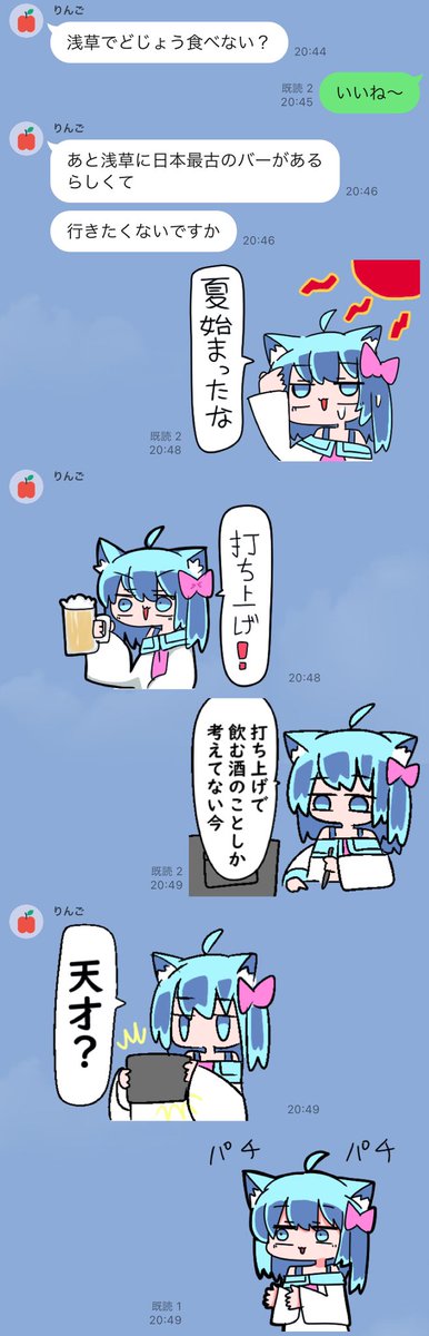 べし太郎LINEスタンプ使いやすいかもしれない 