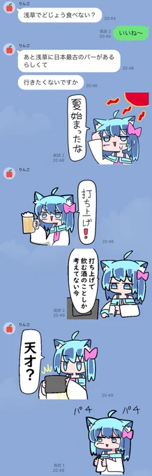 べし太郎LINEスタンプ使いやすいかもしれない 